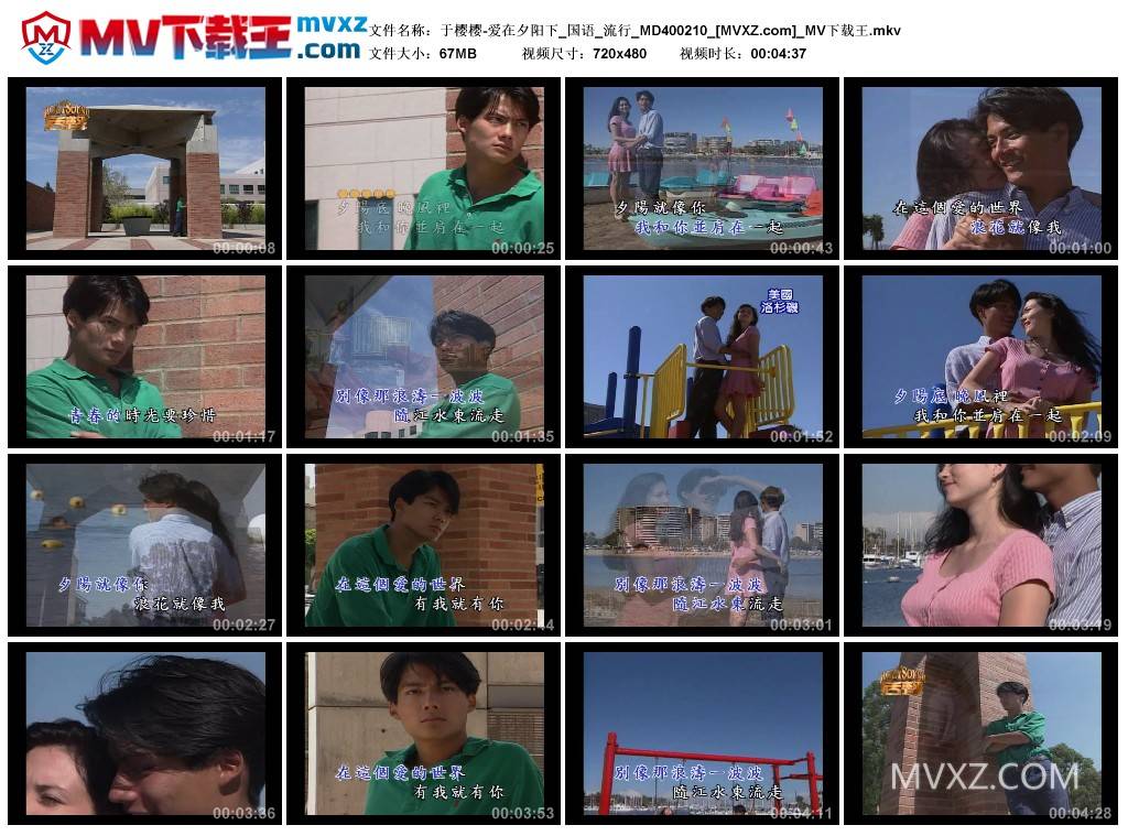 于樱樱-爱在夕阳下_国语_流行_MD400210